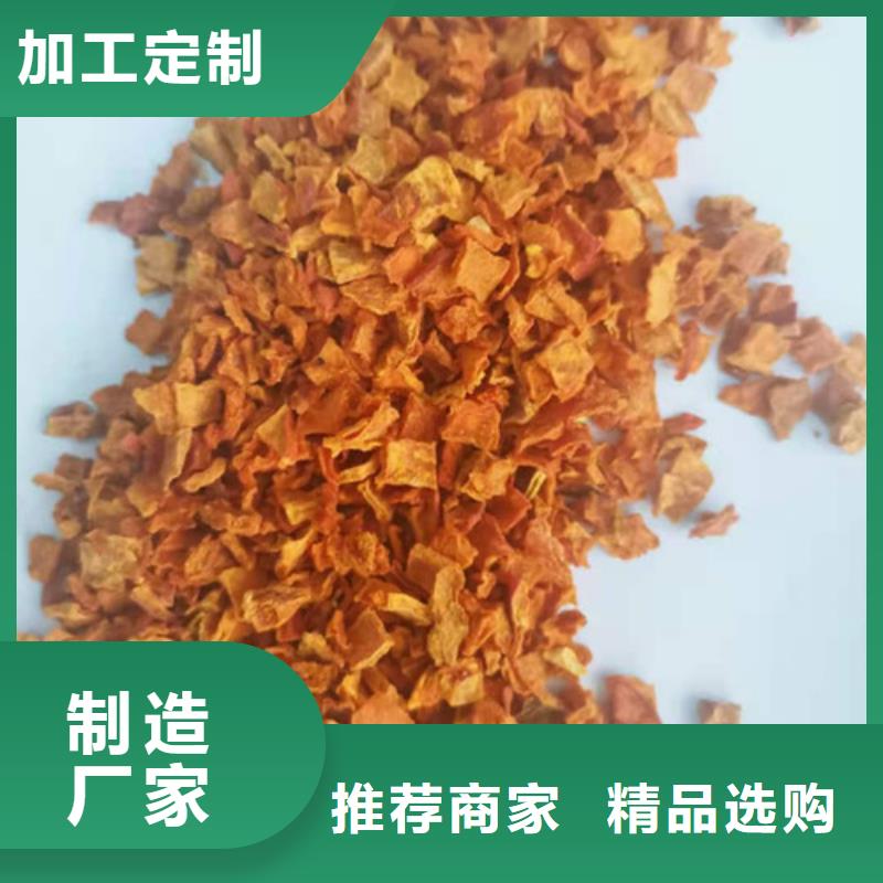 南瓜丁胡蘿卜粉專注產品質量與服務