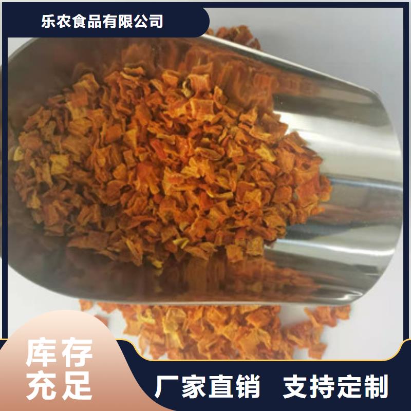 南瓜丁羽衣甘藍粉高標準高品質