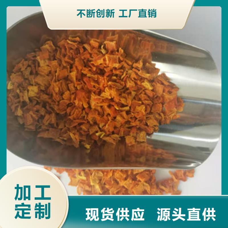 南瓜丁-羽衣甘藍粉對質量負責