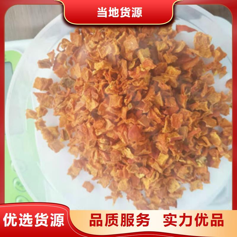 南瓜丁【胡蘿卜粉】品牌企業(yè)