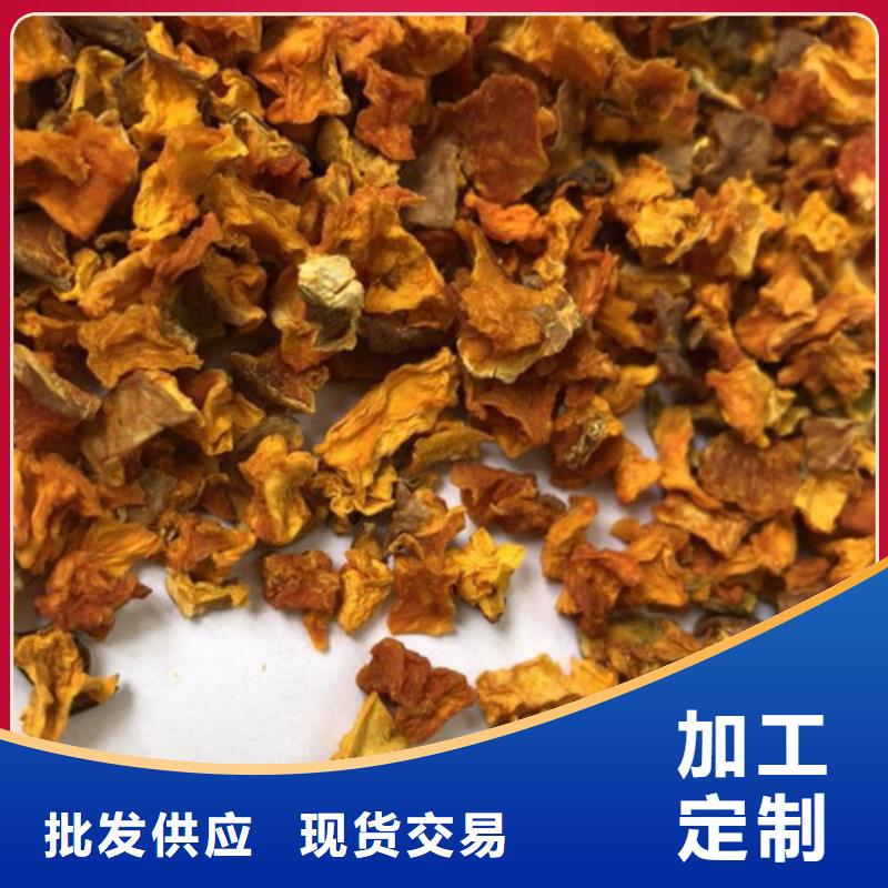 南瓜丁南瓜粉多年行業(yè)經(jīng)驗