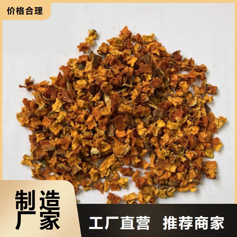 南瓜丁【紫薯雪花片】好貨有保障