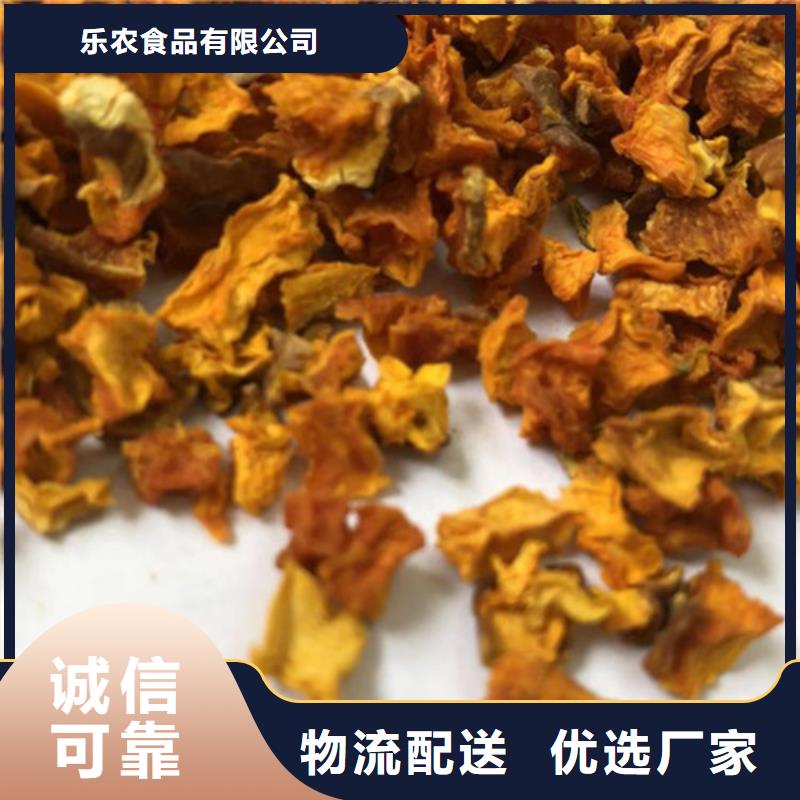 【南瓜丁,羽衣甘藍粉優質原料】