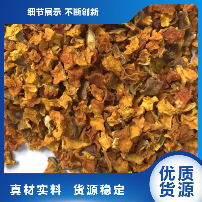 【南瓜丁】紅薯粉好貨直供