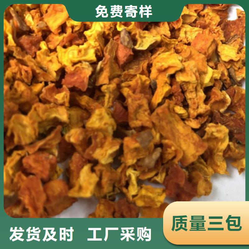 【南瓜丁,羽衣甘藍粉優質原料】