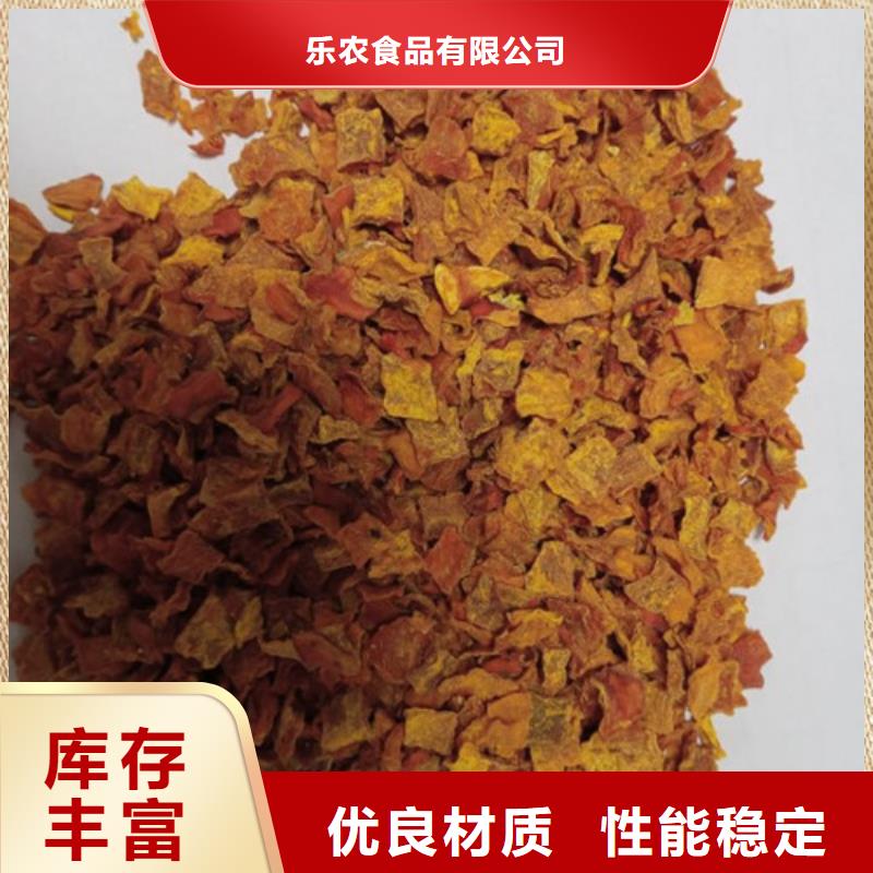 南瓜丁,紅薯粉信譽(yù)至上