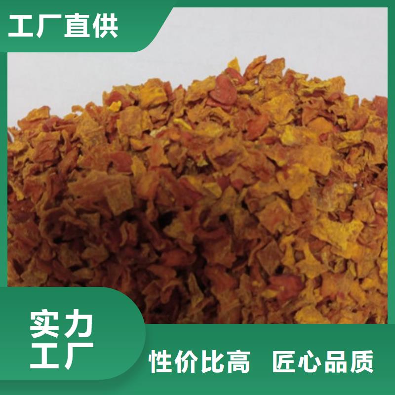 南瓜丁胡蘿卜粉專注產(chǎn)品質(zhì)量與服務(wù)