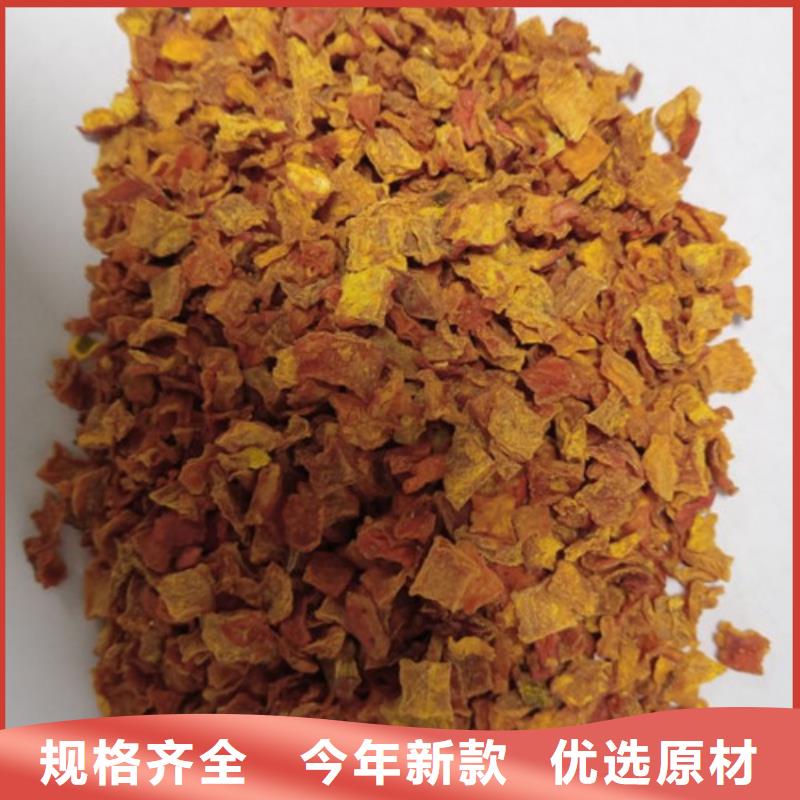 南瓜丁胡蘿卜粉專注產(chǎn)品質(zhì)量與服務(wù)