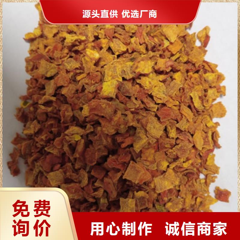 南瓜丁,紅薯粉信譽至上