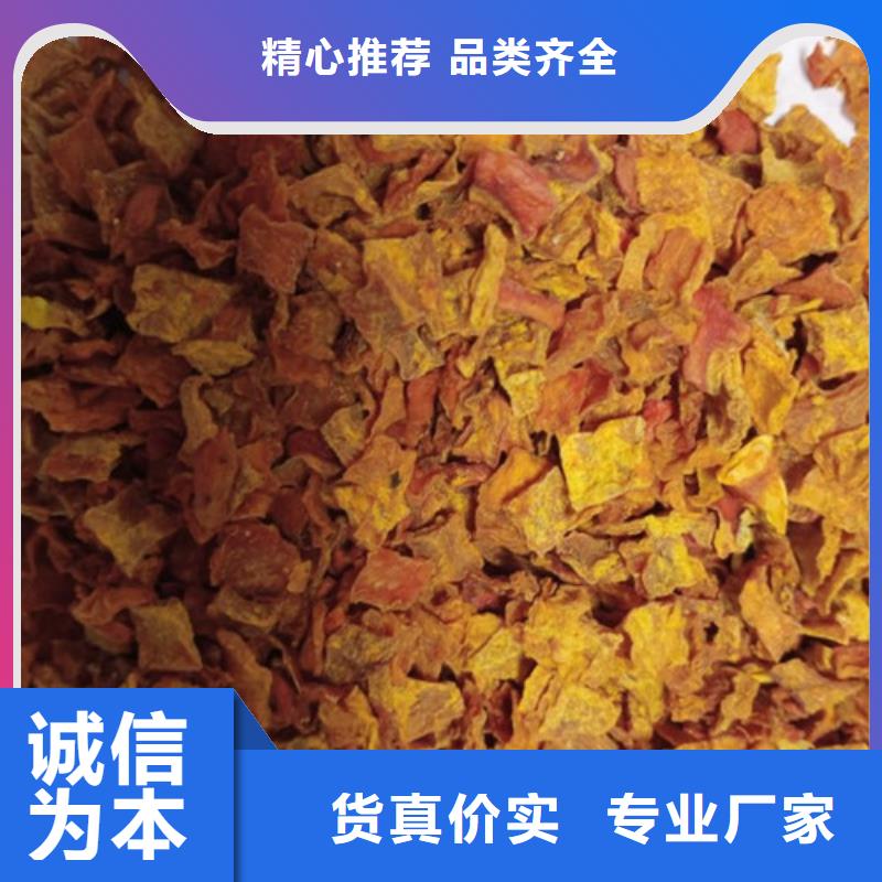 南瓜丁【胡蘿卜粉】品牌企業(yè)