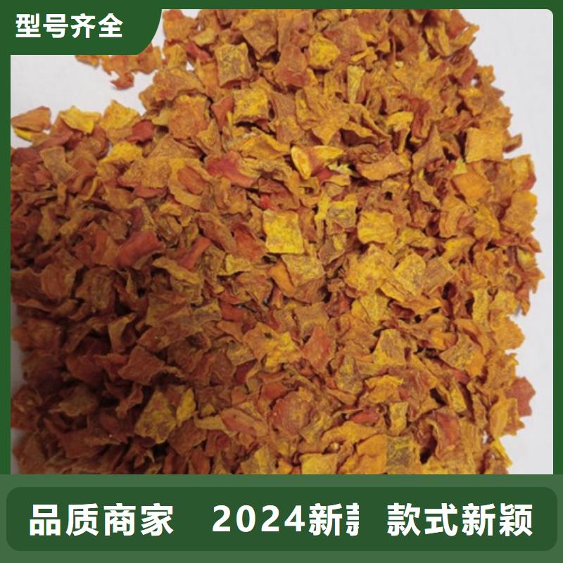 南瓜丁紅薯粉從廠家買售后有保障