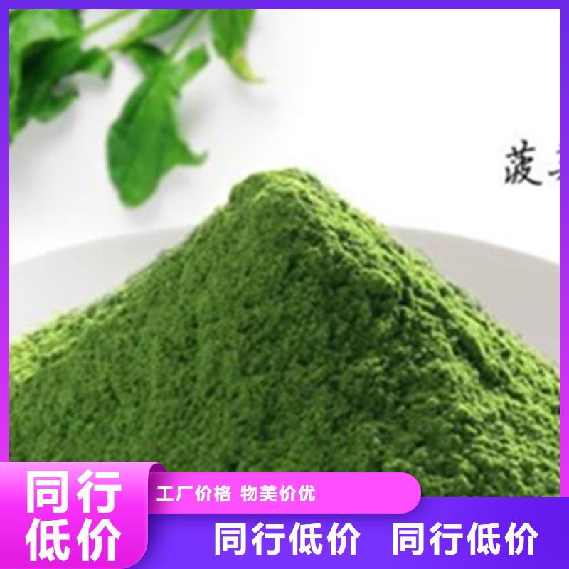 批发菠菜粉价格