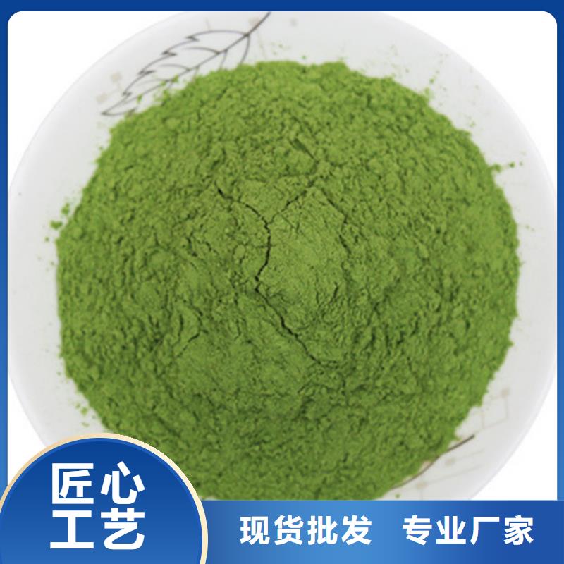 菠菜粉信誉为重