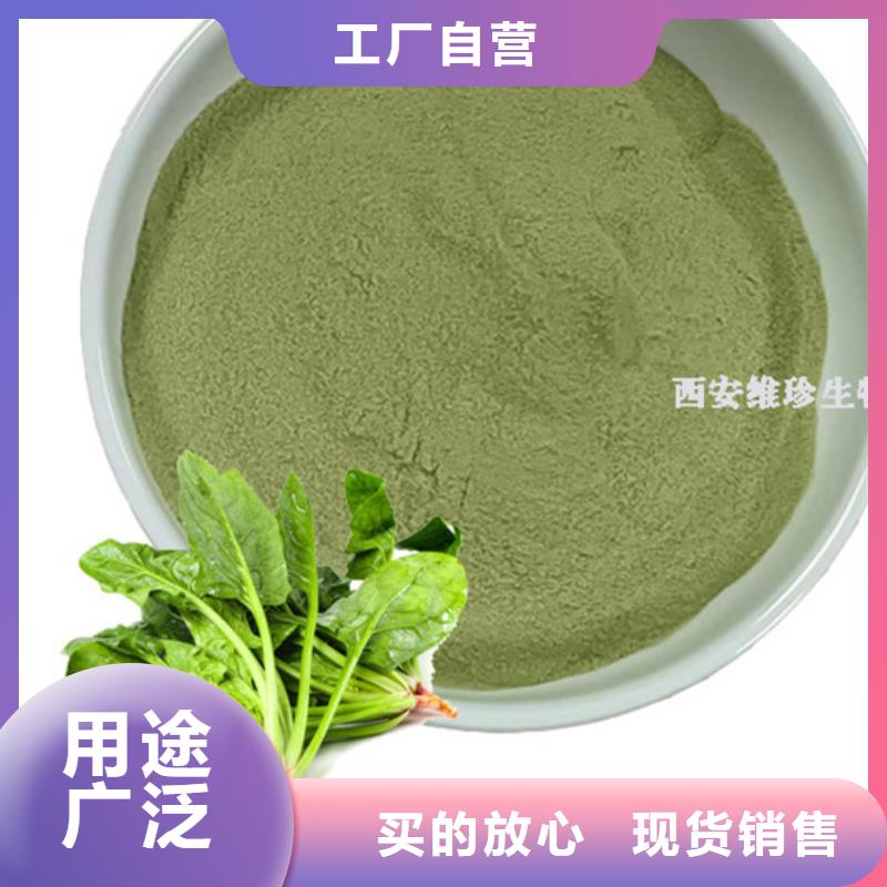 瓊海市菠菜粉源頭廠家