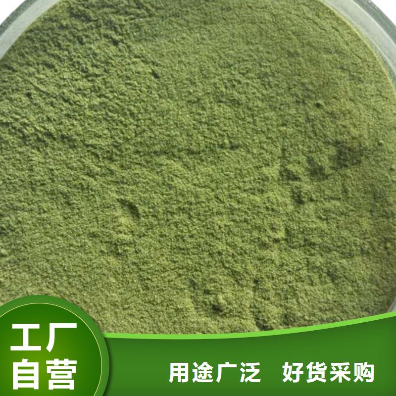 品牌的綠色菠菜粉生產(chǎn)廠家