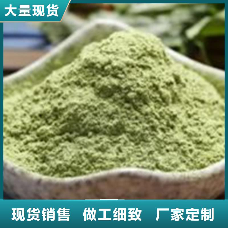 綠色菠菜粉現(xiàn)貨充足