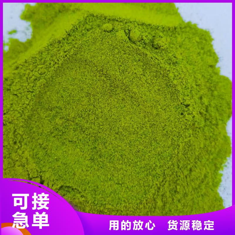 綠色菠菜粉-誠(chéng)信經(jīng)營(yíng)