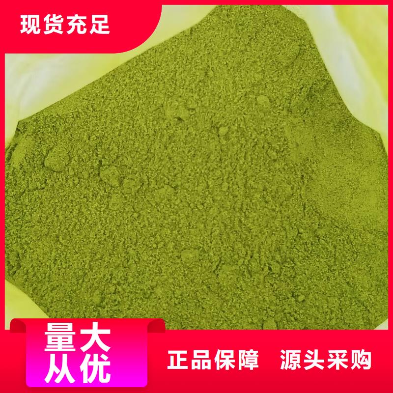 供應(yīng)批發(fā)綠色菠菜粉-品牌