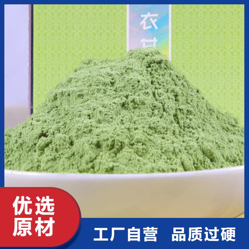 优质的羽衣甘蓝粉产品-实体厂家可定制