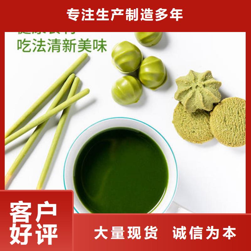 規格全的羽衣甘藍粉飲品品牌廠家