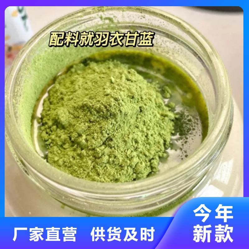 羽衣甘蓝粉适用范围广