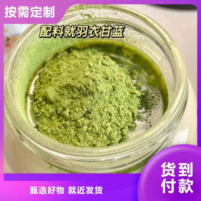 羽衣甘蓝粉厂家推荐