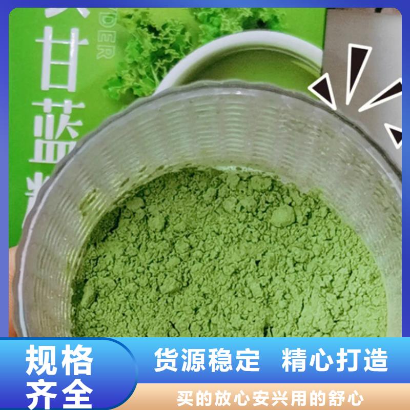 優選：甘藍粉實力廠家