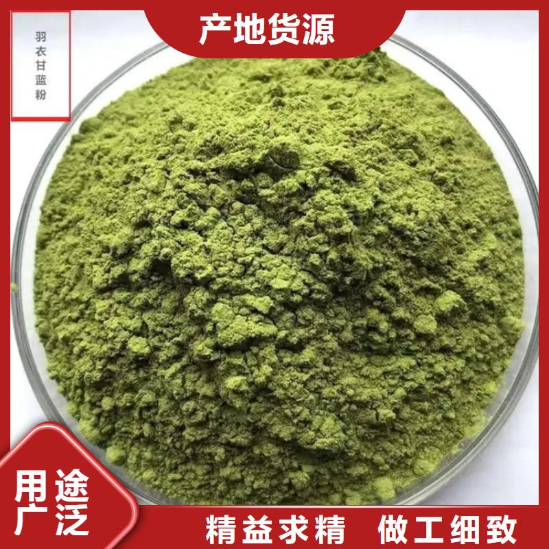 定制羽衣甘藍(lán)粉沖劑_生產(chǎn)廠家