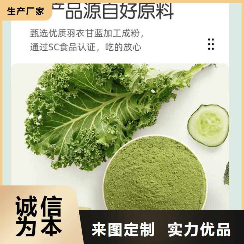 厂家批发 甘蓝粉 价格优惠