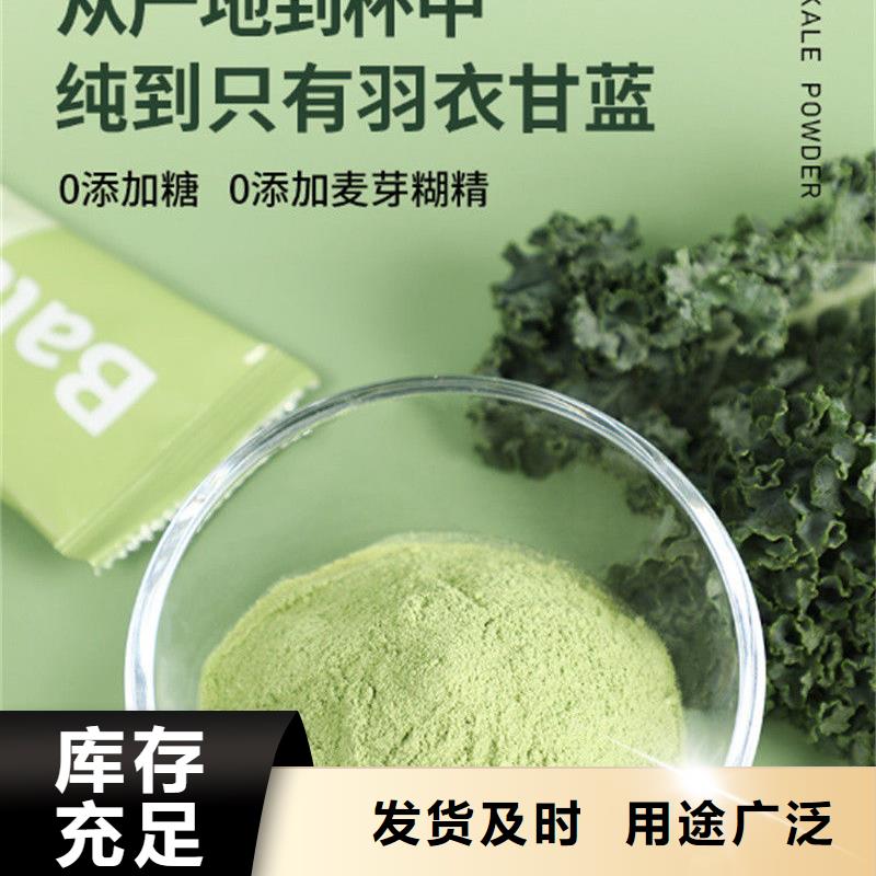 羽衣甘蓝粉产品厂家——十余年更专业