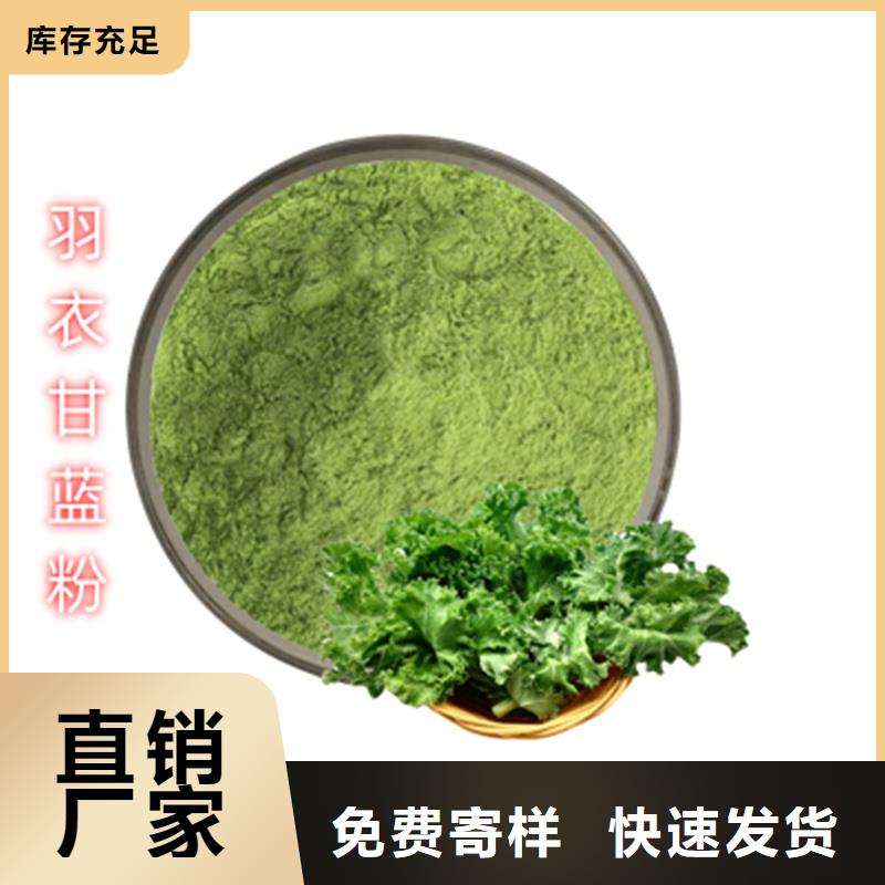 羽衣甘蓝粉产品-羽衣甘蓝粉产品高性价比