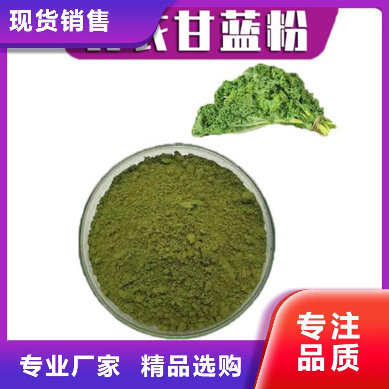 羽衣甘藍粉-我們只做高品質