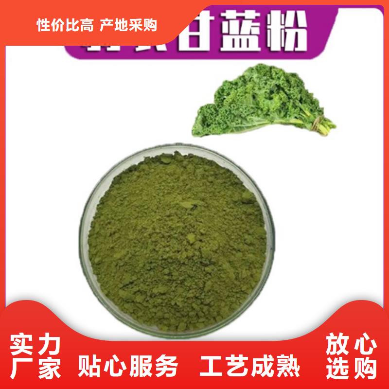 羽衣甘藍粉末品質與價格