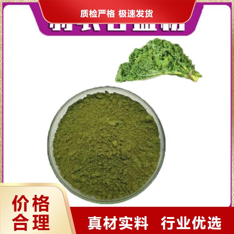 甘蓝粉品牌厂家