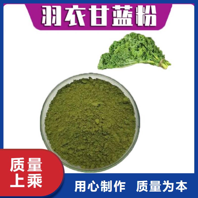 羽衣甘蓝粉参数