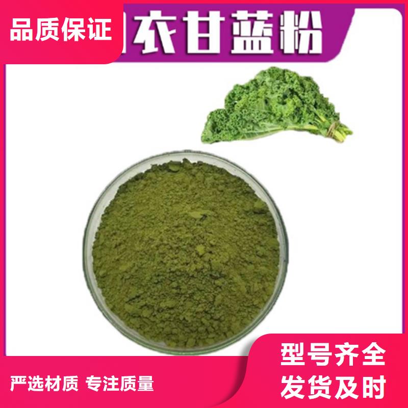 价格合理的羽衣甘蓝粉产品厂家