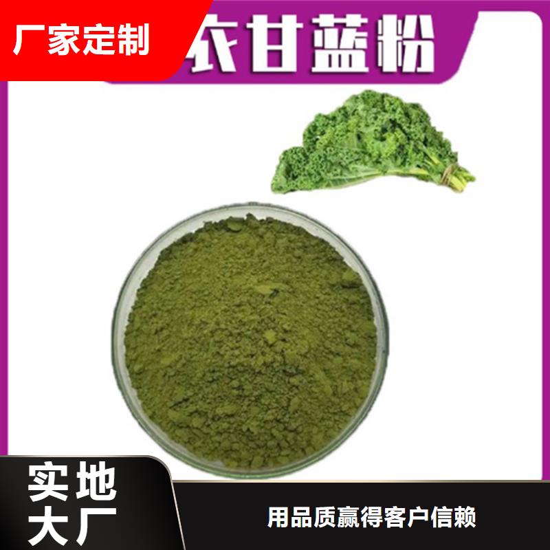 优选：甘蓝粉生产厂家