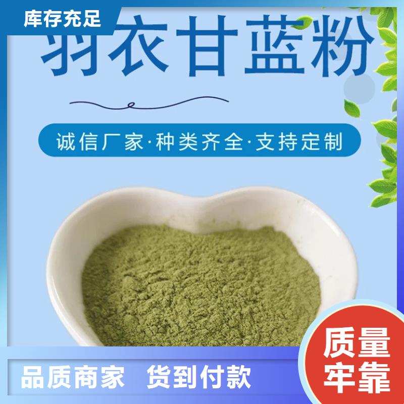 规格齐全的甘蓝粉批发商