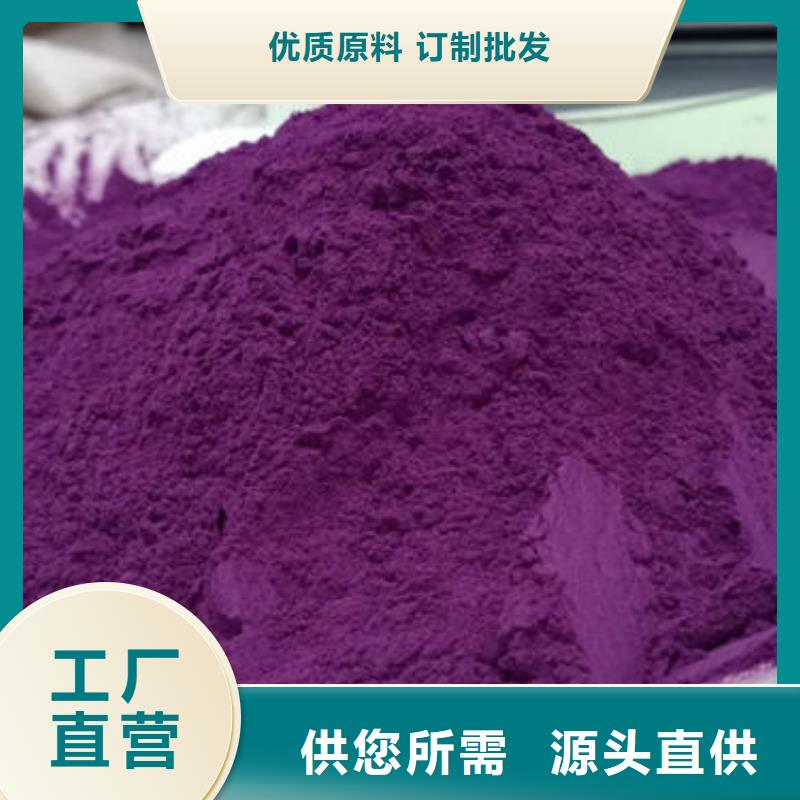 紫薯粉-有机孢子粉用心做好每一件产品