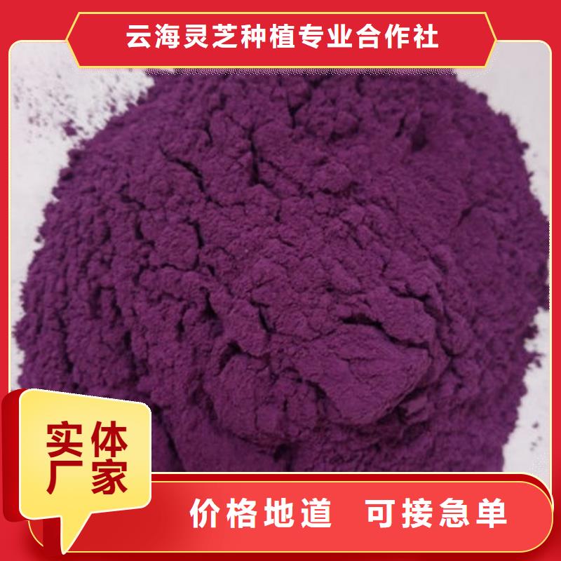 紫薯粉-有机孢子粉用心做好每一件产品