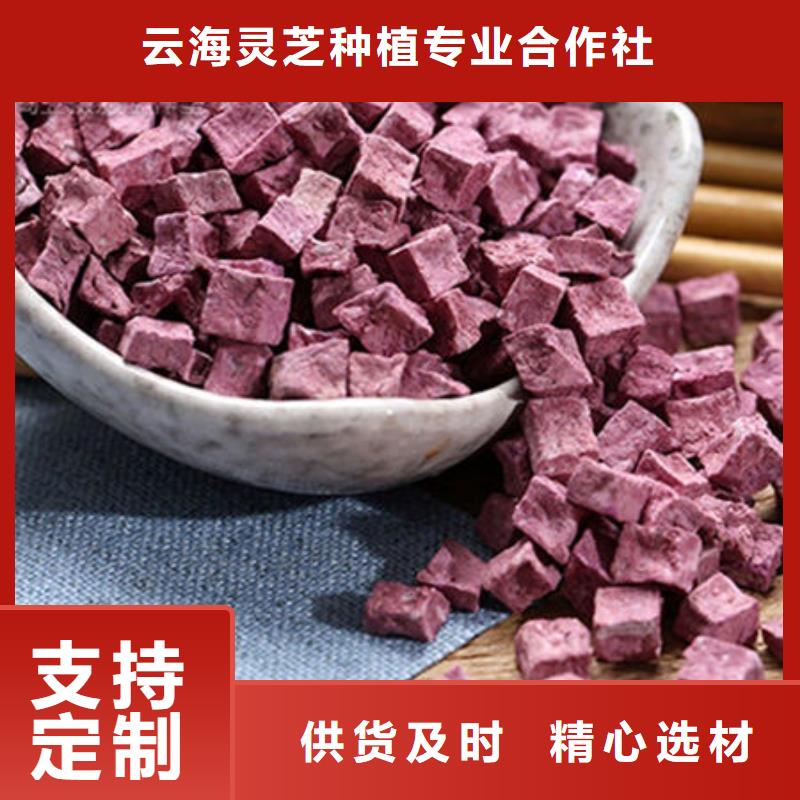 紫薯丁灵芝孢子粉价格专业生产品质保证