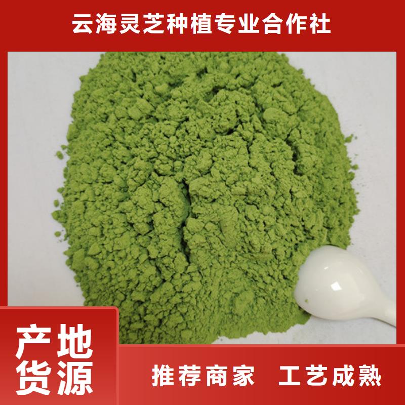 菠菜粉靈芝孢子粉價格工廠現(xiàn)貨供應(yīng)