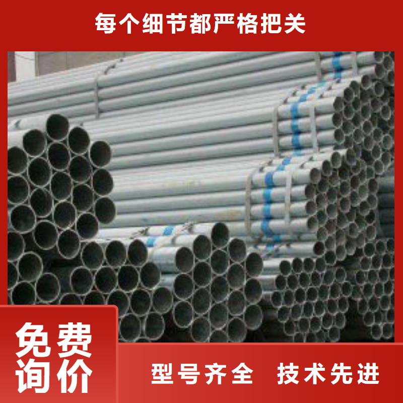 镀锌钢管DN15-DN200现货供应生产厂家欢迎咨询订购