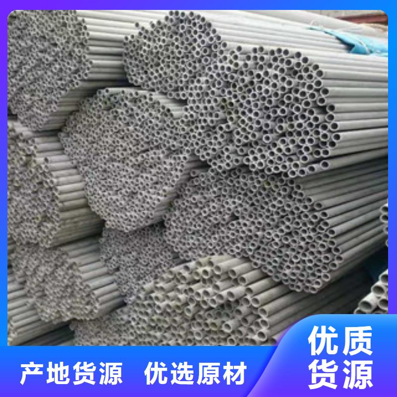 现货供应_不锈钢管品牌:鑫邦源特钢有限公司