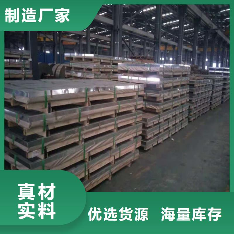 不锈钢板现货采购