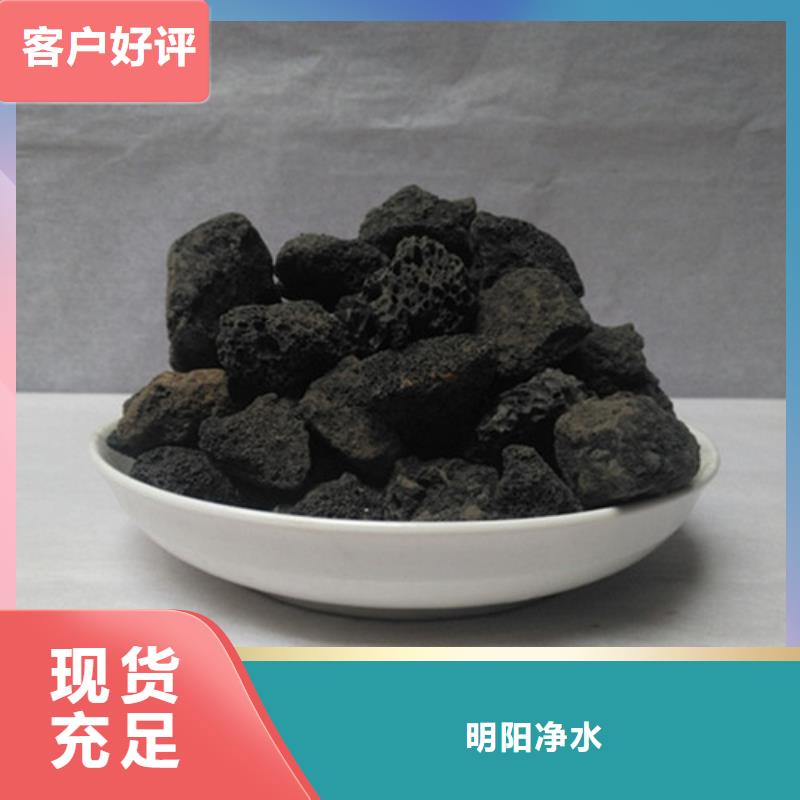 生物膜载体生物火山岩了解更多