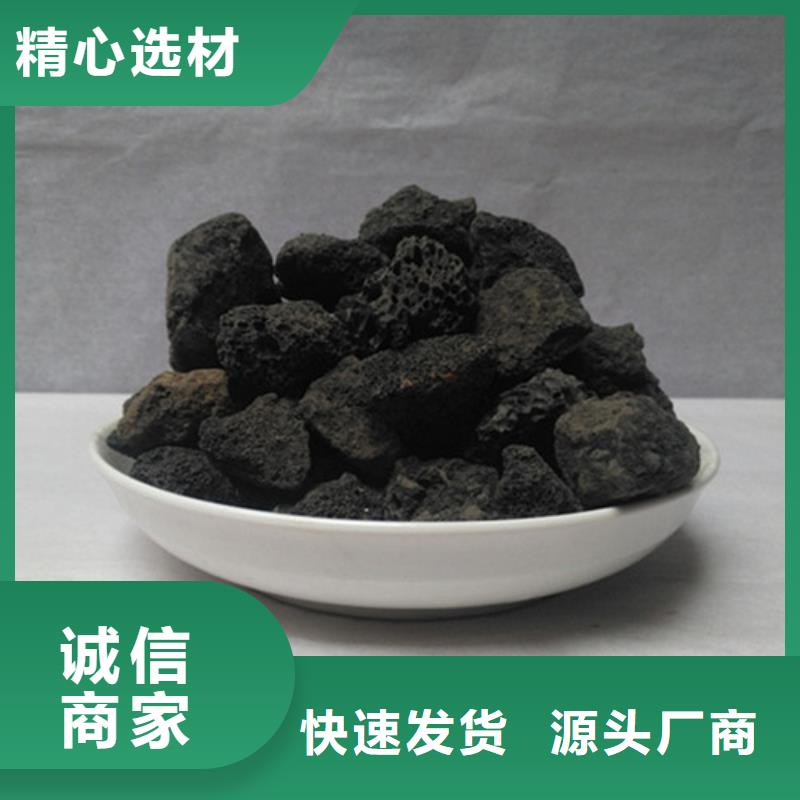 生物火山岩怎么使用