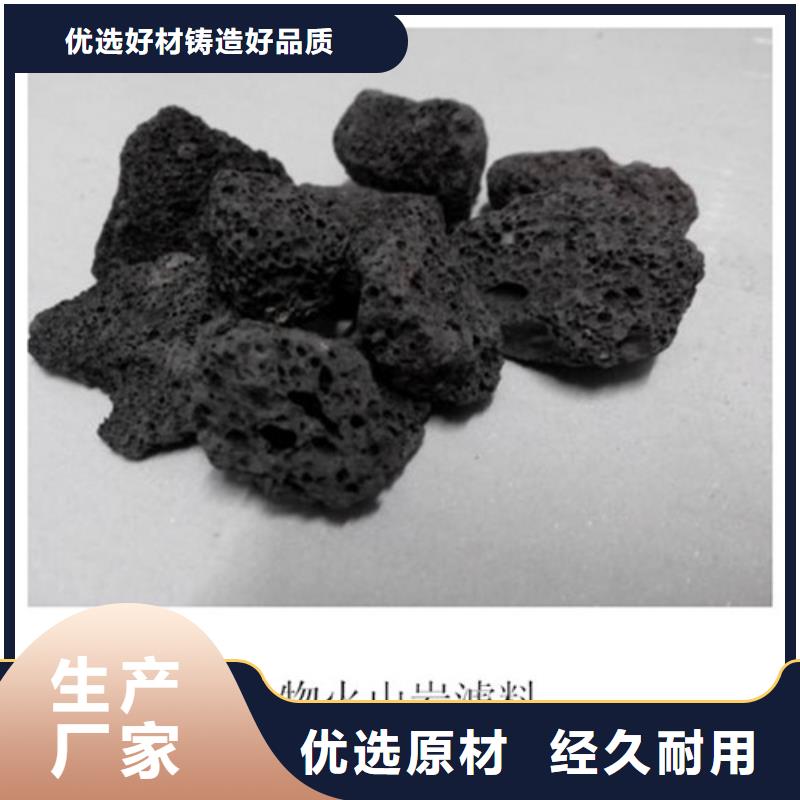 有机工业废水处理用火山岩滤料