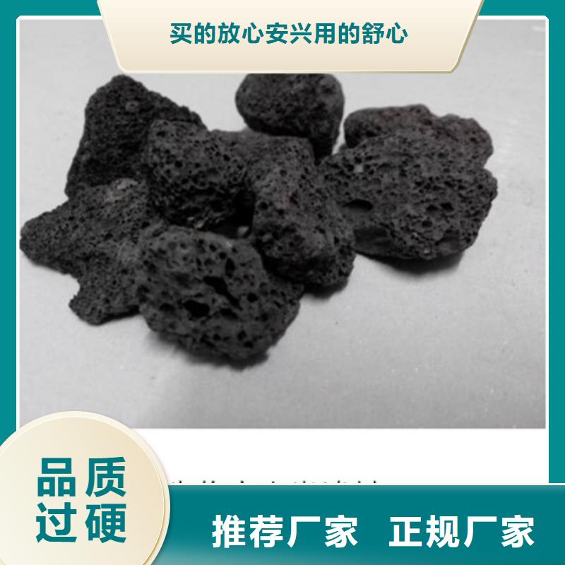 生物膜载体生物火山岩定制