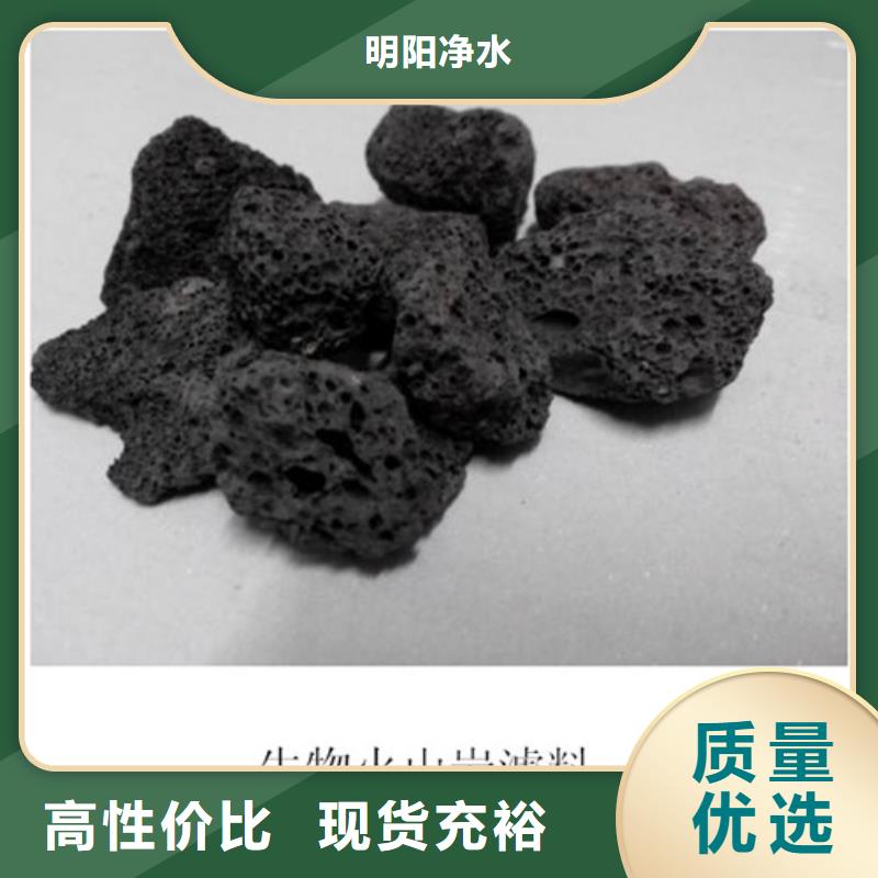 生物膜载体生物火山岩品质保证